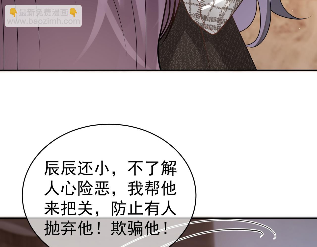 第16话 揭秘萌宝身世108