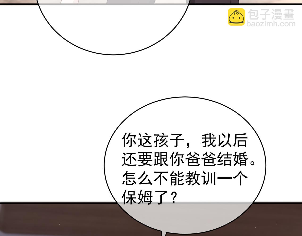 第16话 揭秘萌宝身世113
