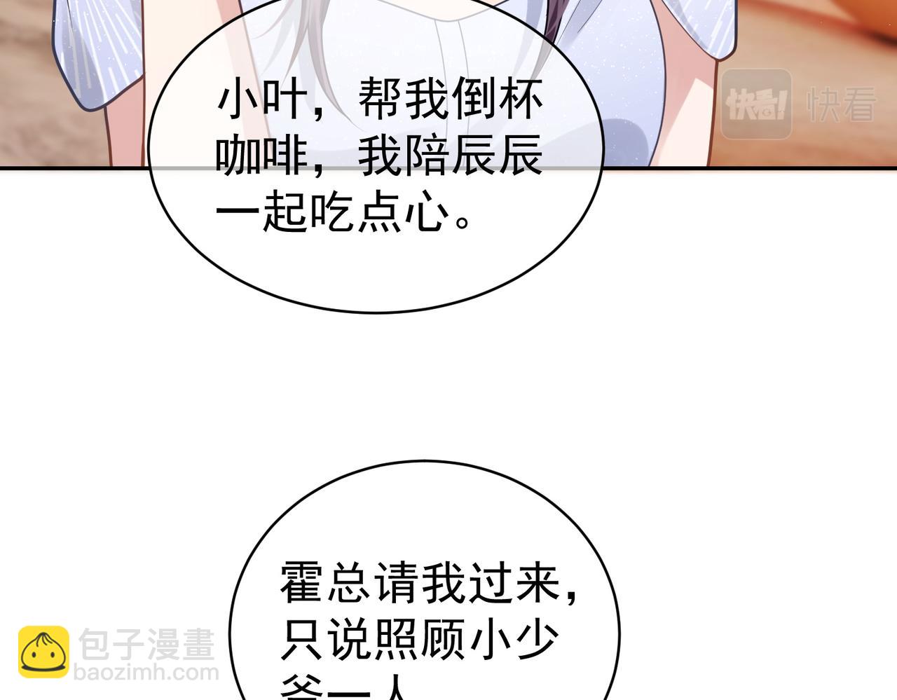 第16话 揭秘萌宝身世115