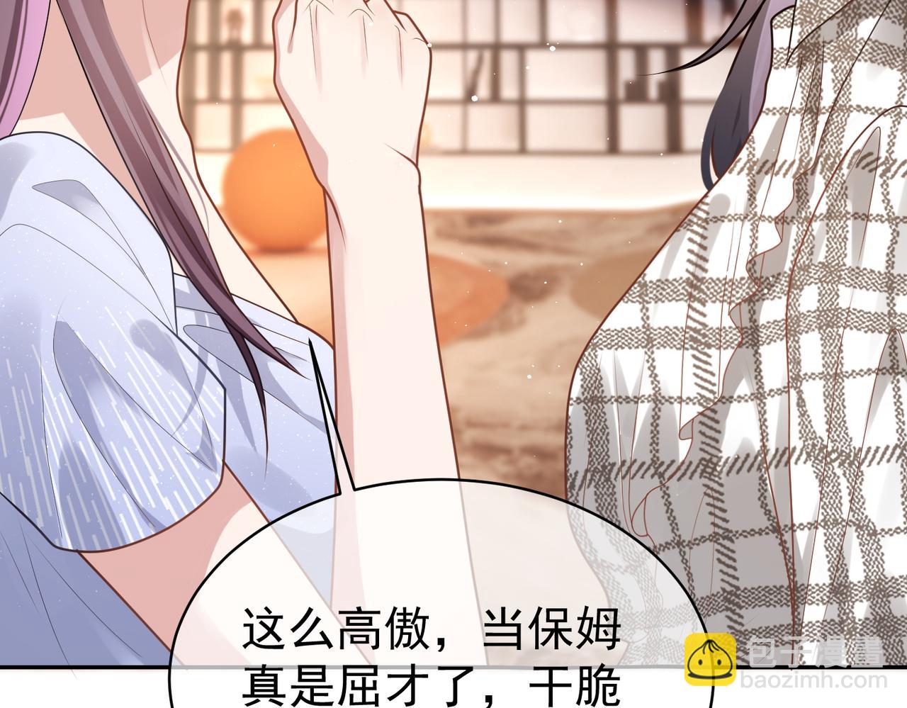 第16话 揭秘萌宝身世117