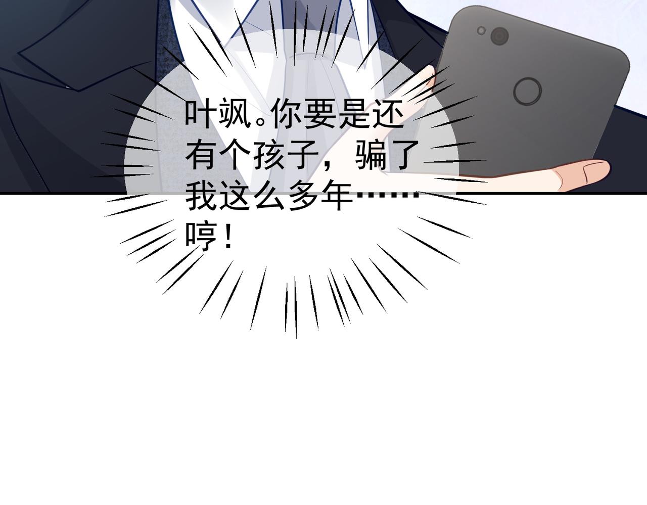 第16话 揭秘萌宝身世16