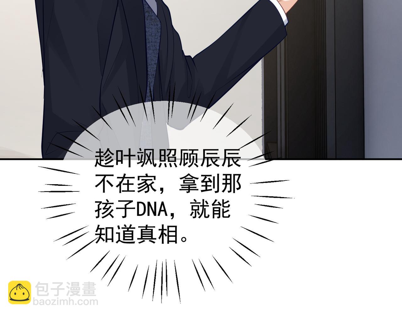 第16话 揭秘萌宝身世18