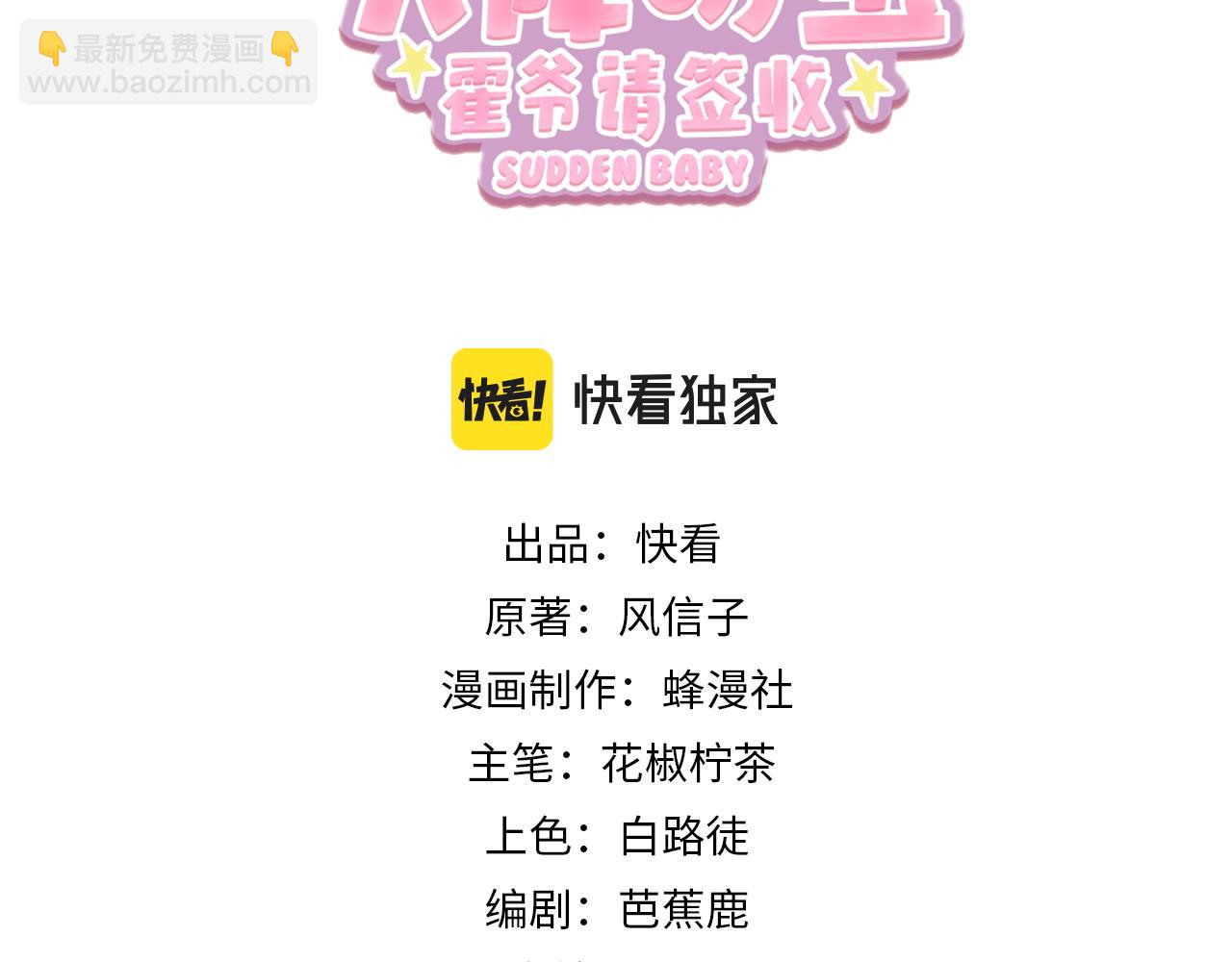 第16话 揭秘萌宝身世2