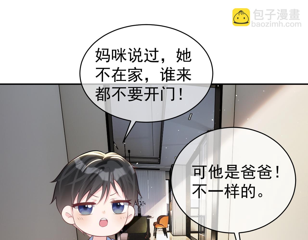 第16话 揭秘萌宝身世22