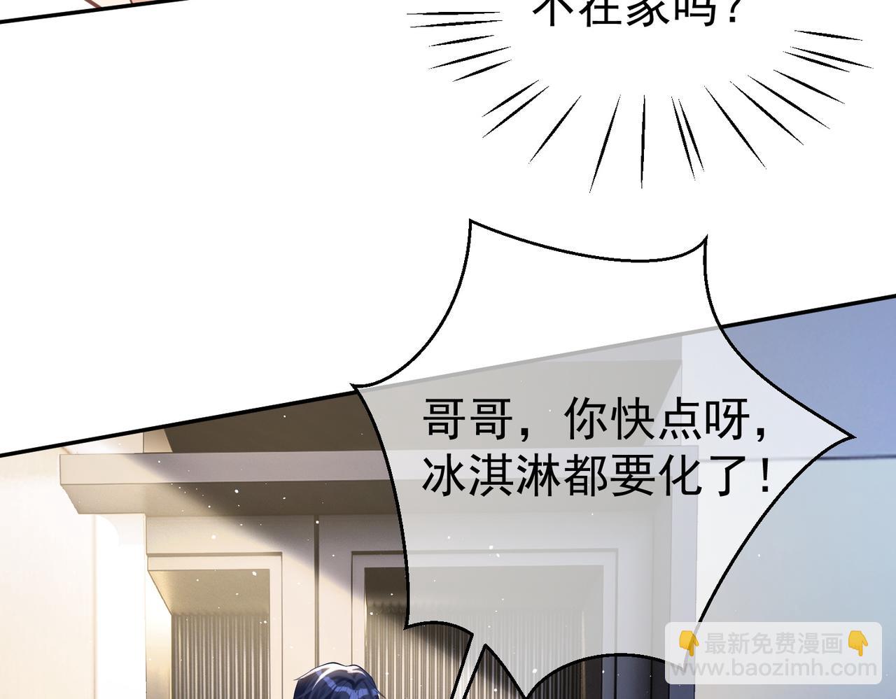 第16话 揭秘萌宝身世26