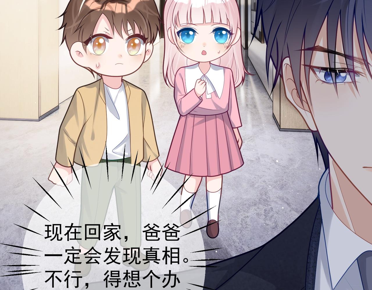第16话 揭秘萌宝身世41