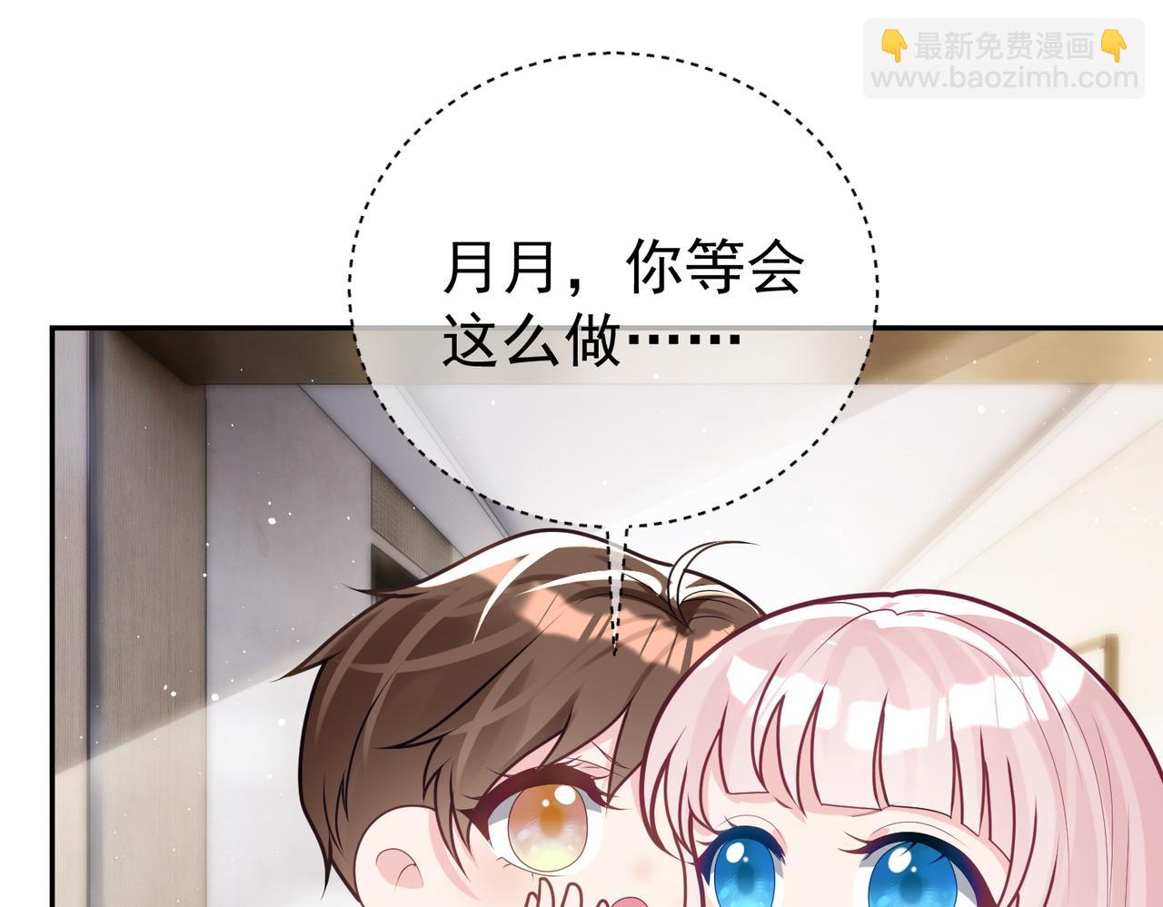 第16话 揭秘萌宝身世43