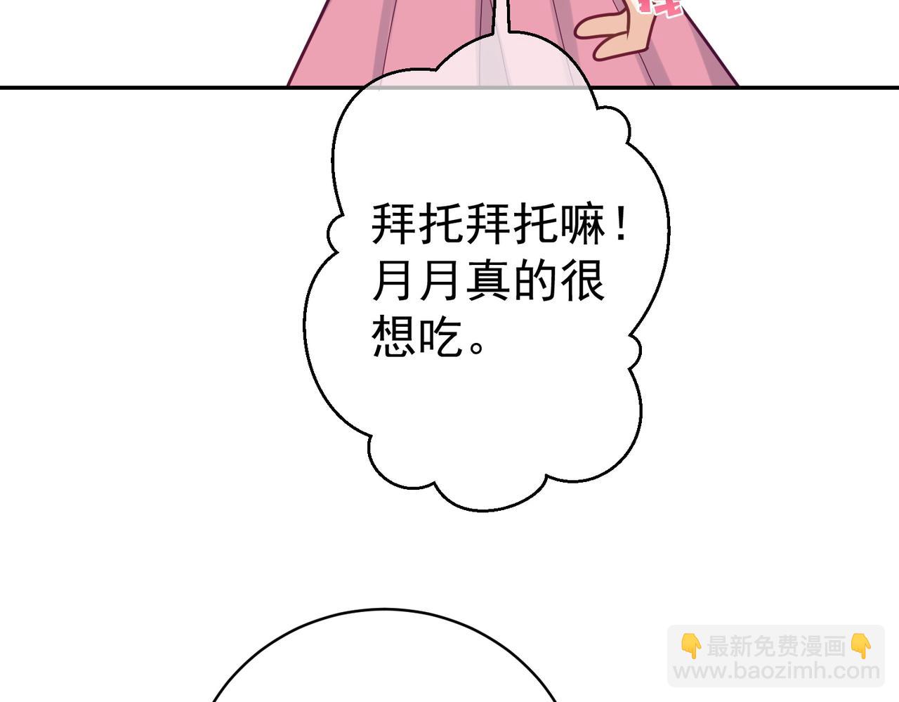 第16话 揭秘萌宝身世57