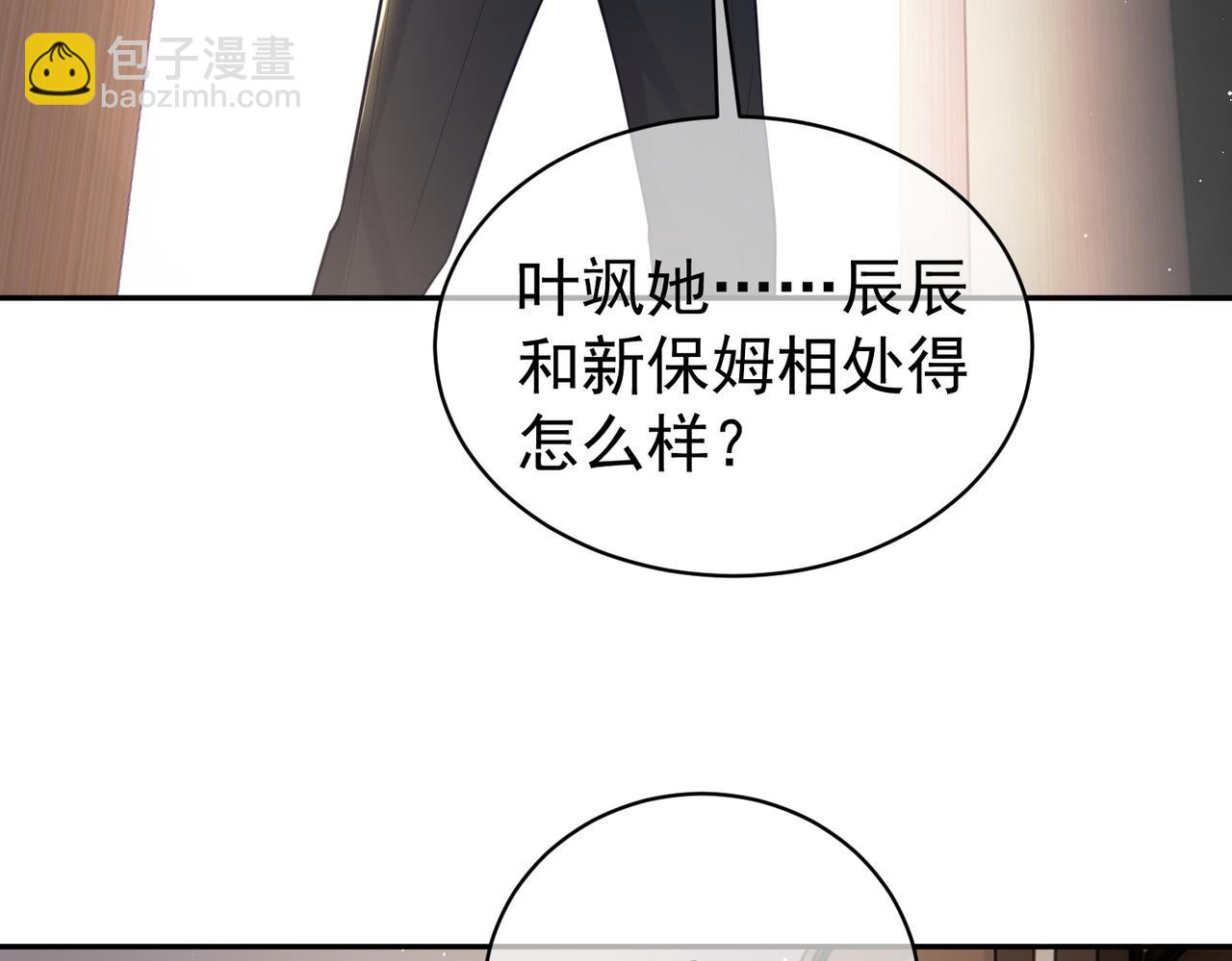 第16话 揭秘萌宝身世6