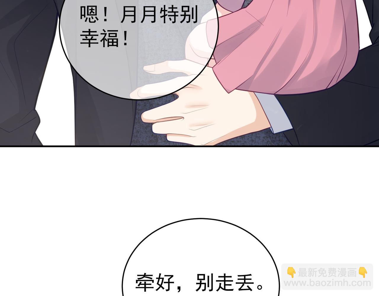 第16话 揭秘萌宝身世65