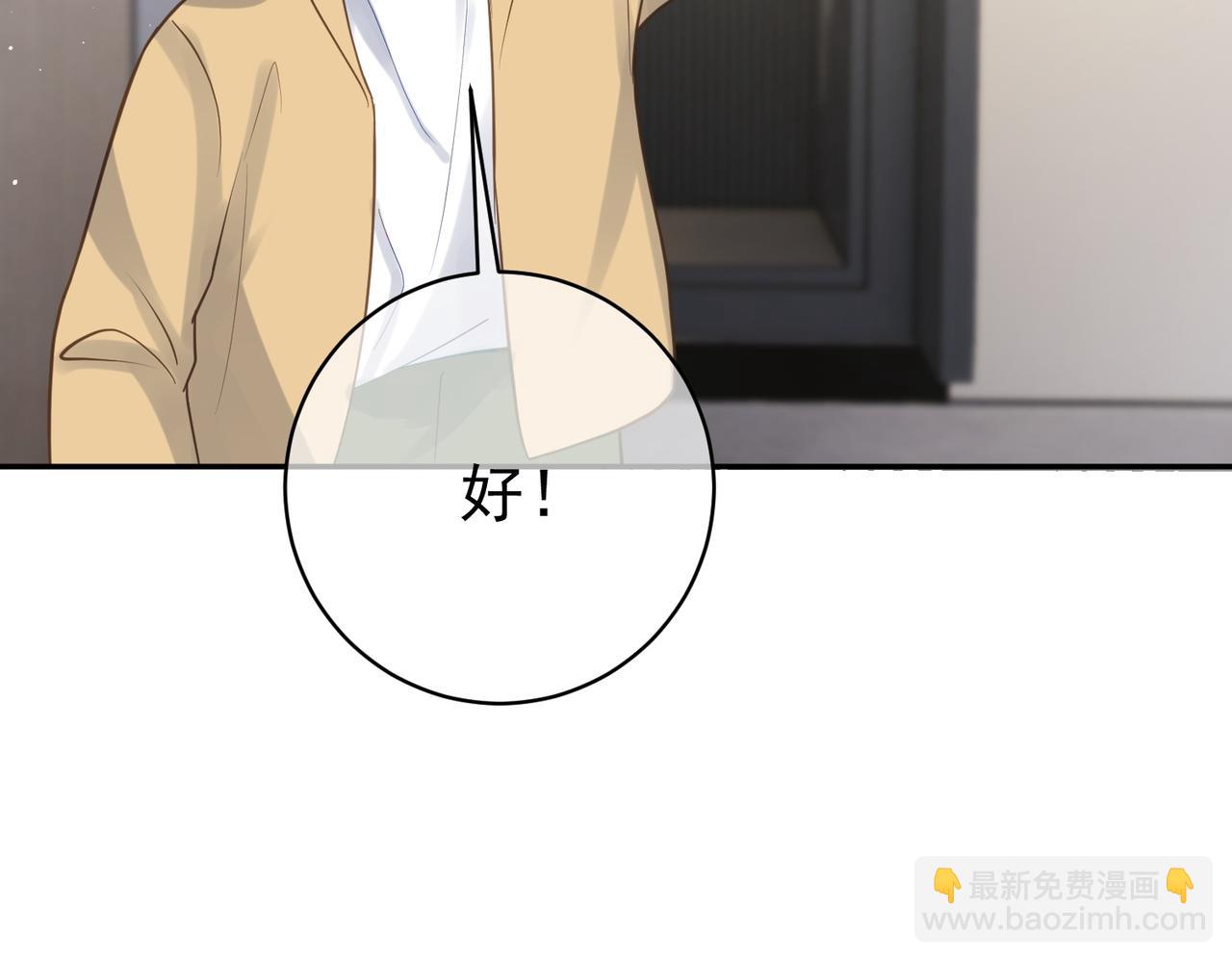 第16话 揭秘萌宝身世67