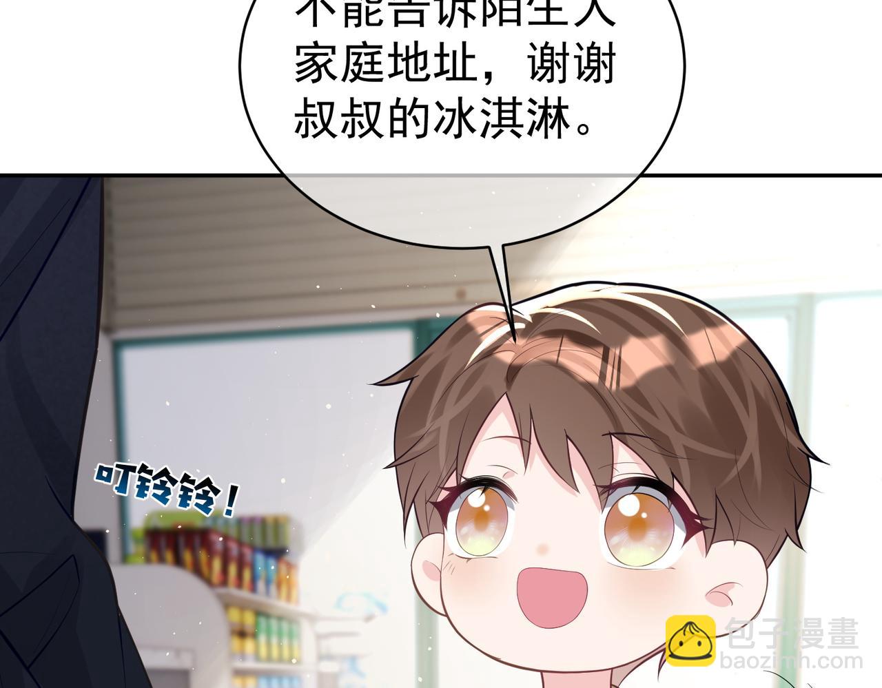第16话 揭秘萌宝身世74