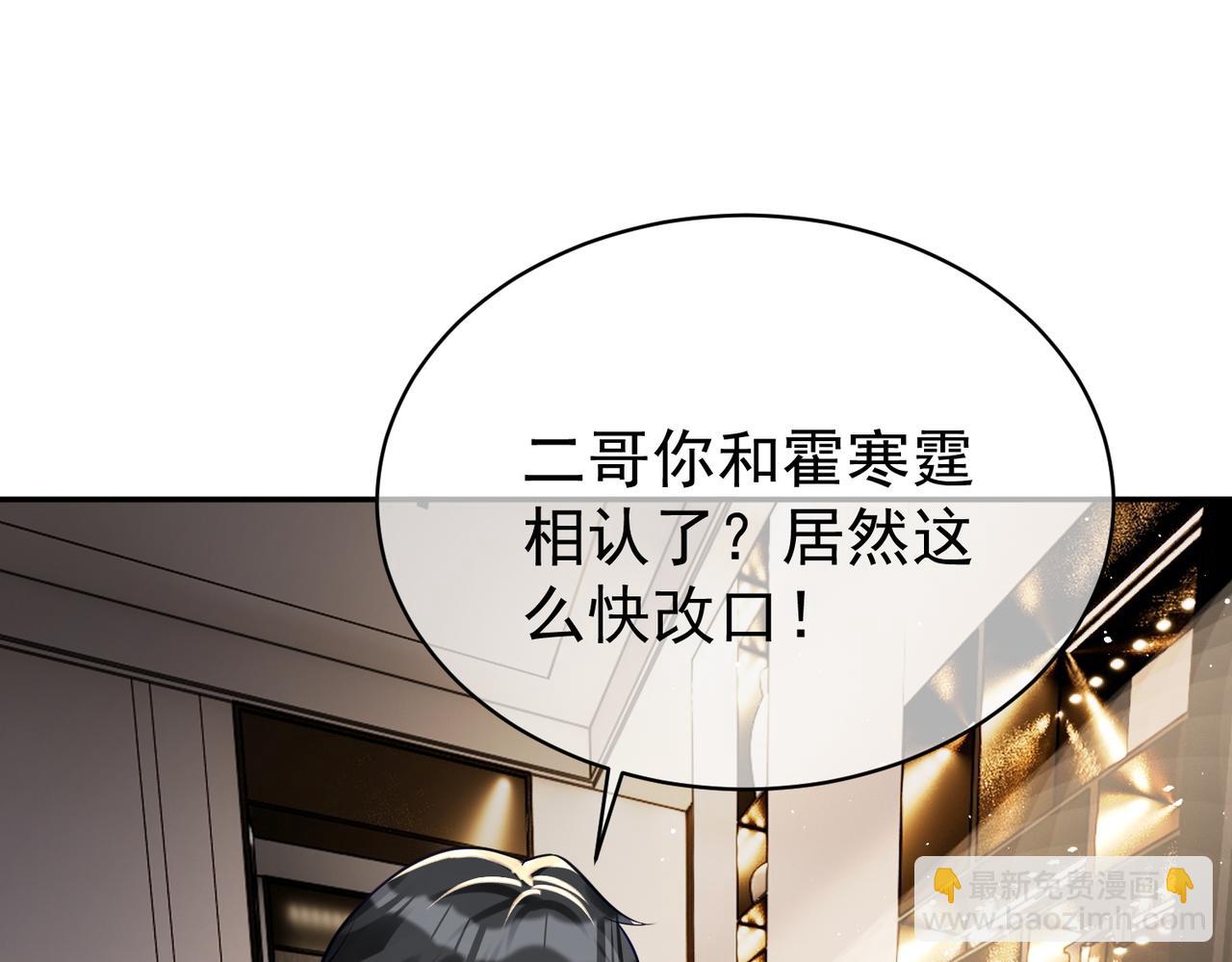 第16话 揭秘萌宝身世84