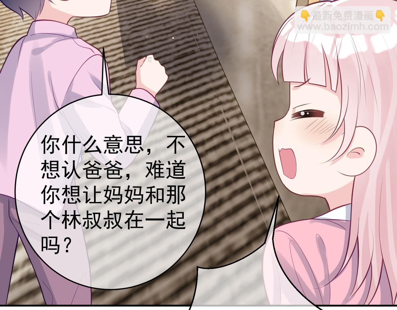 第16话 揭秘萌宝身世86