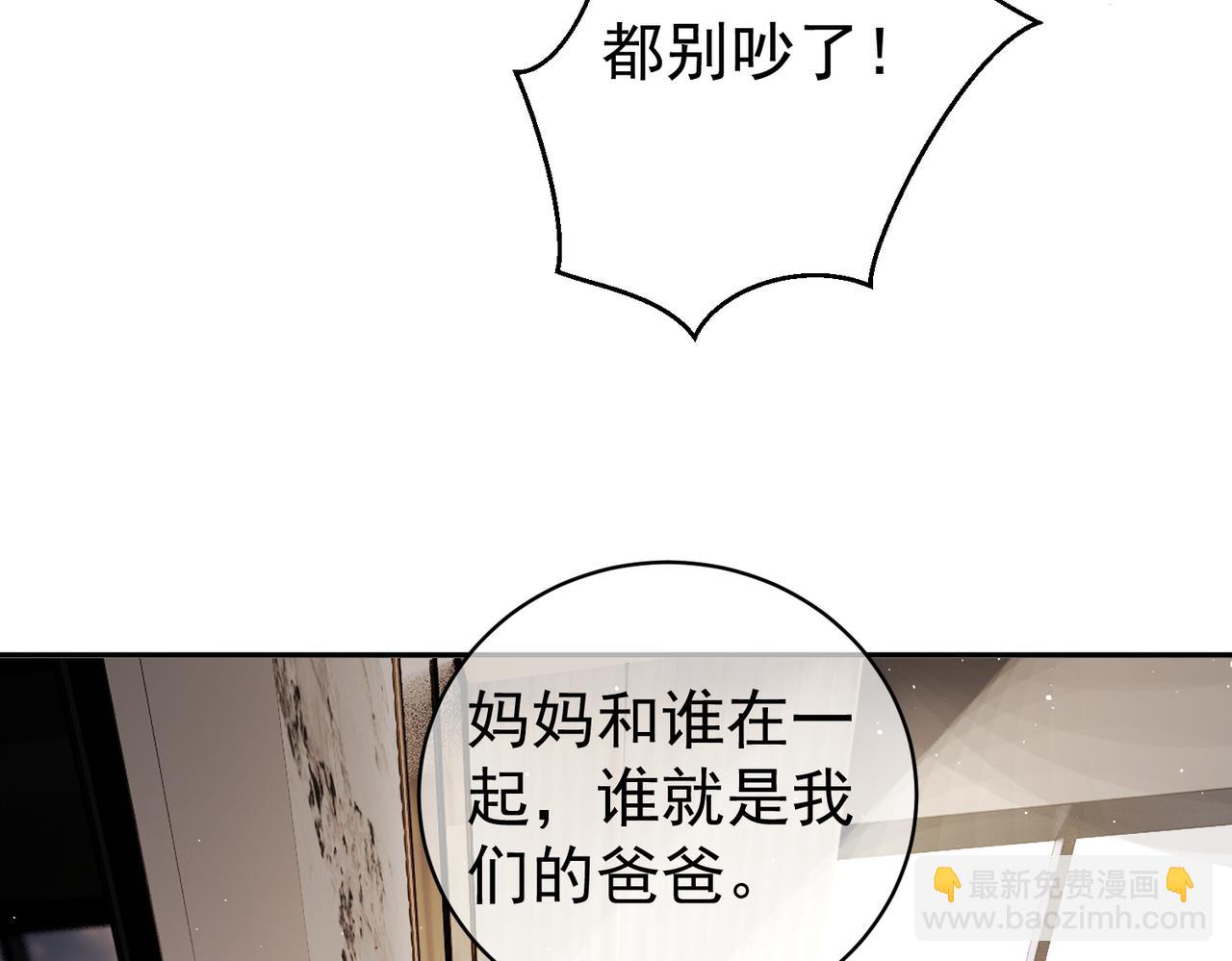 第16话 揭秘萌宝身世87