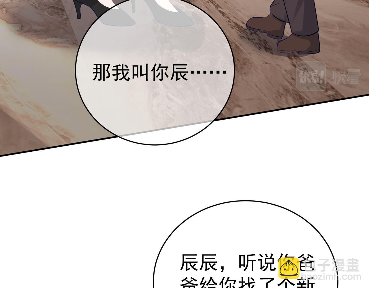 第16话 揭秘萌宝身世96
