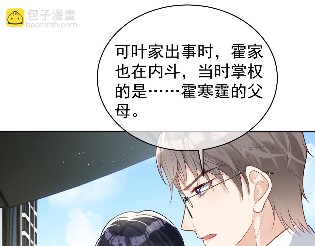第19话 婚约解除101