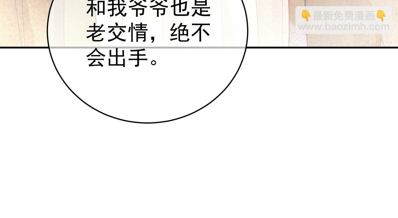 第19话 婚约解除104