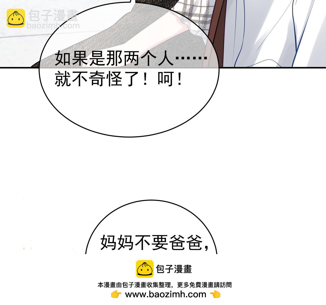 第19话 婚约解除107