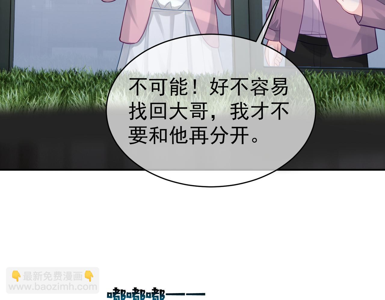 第19话 婚约解除109