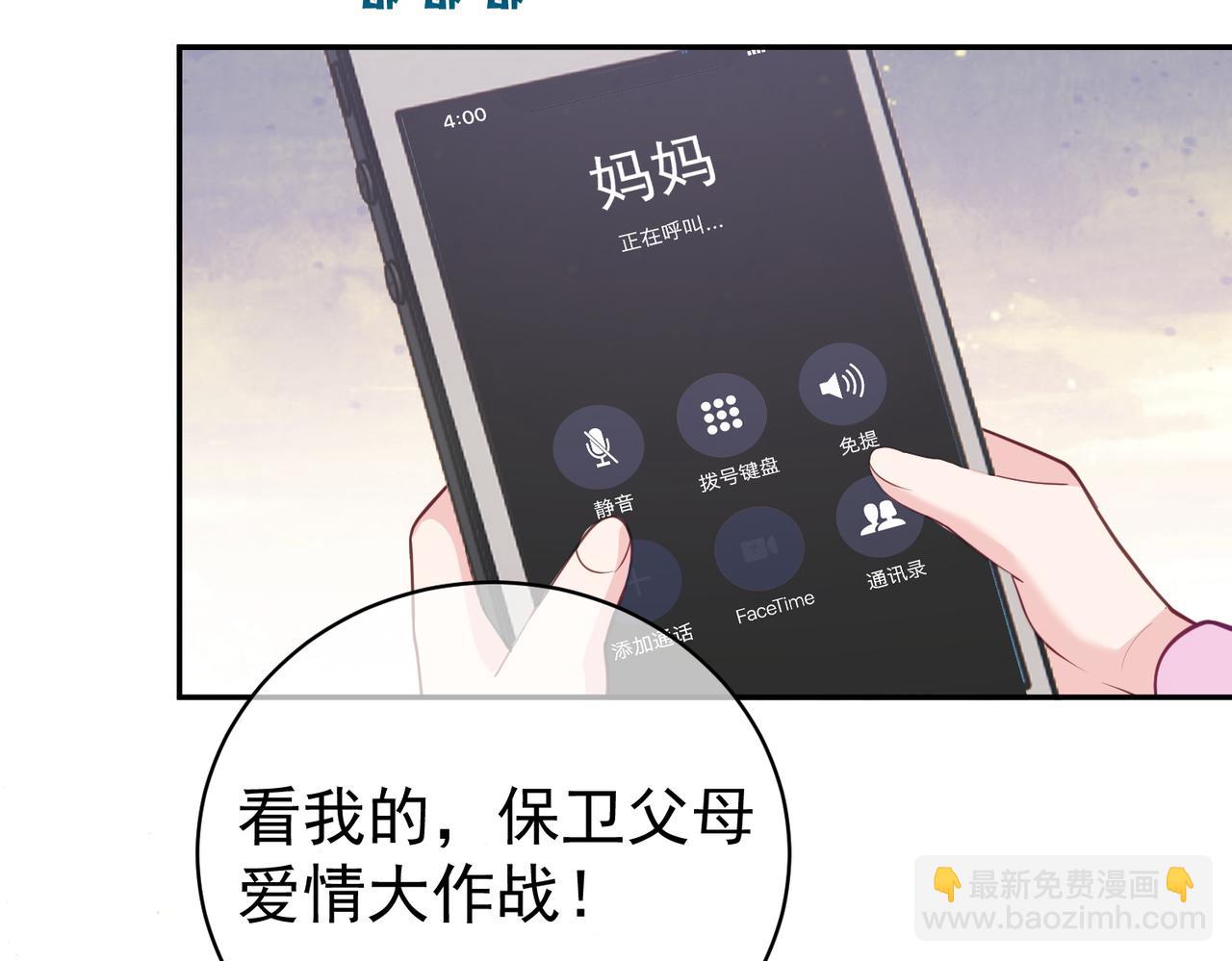 第19话 婚约解除110