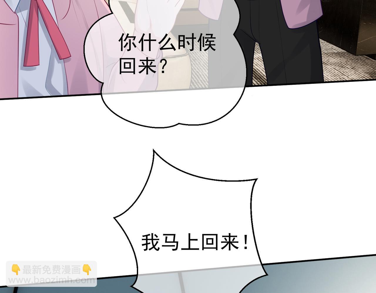 第19话 婚约解除114