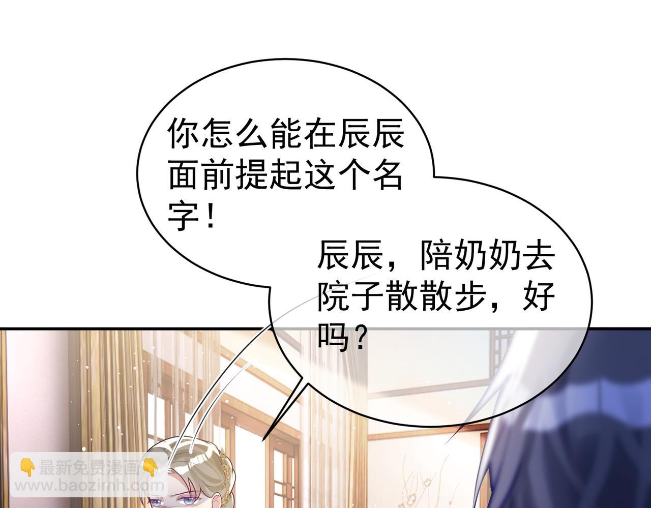 第19话 婚约解除22