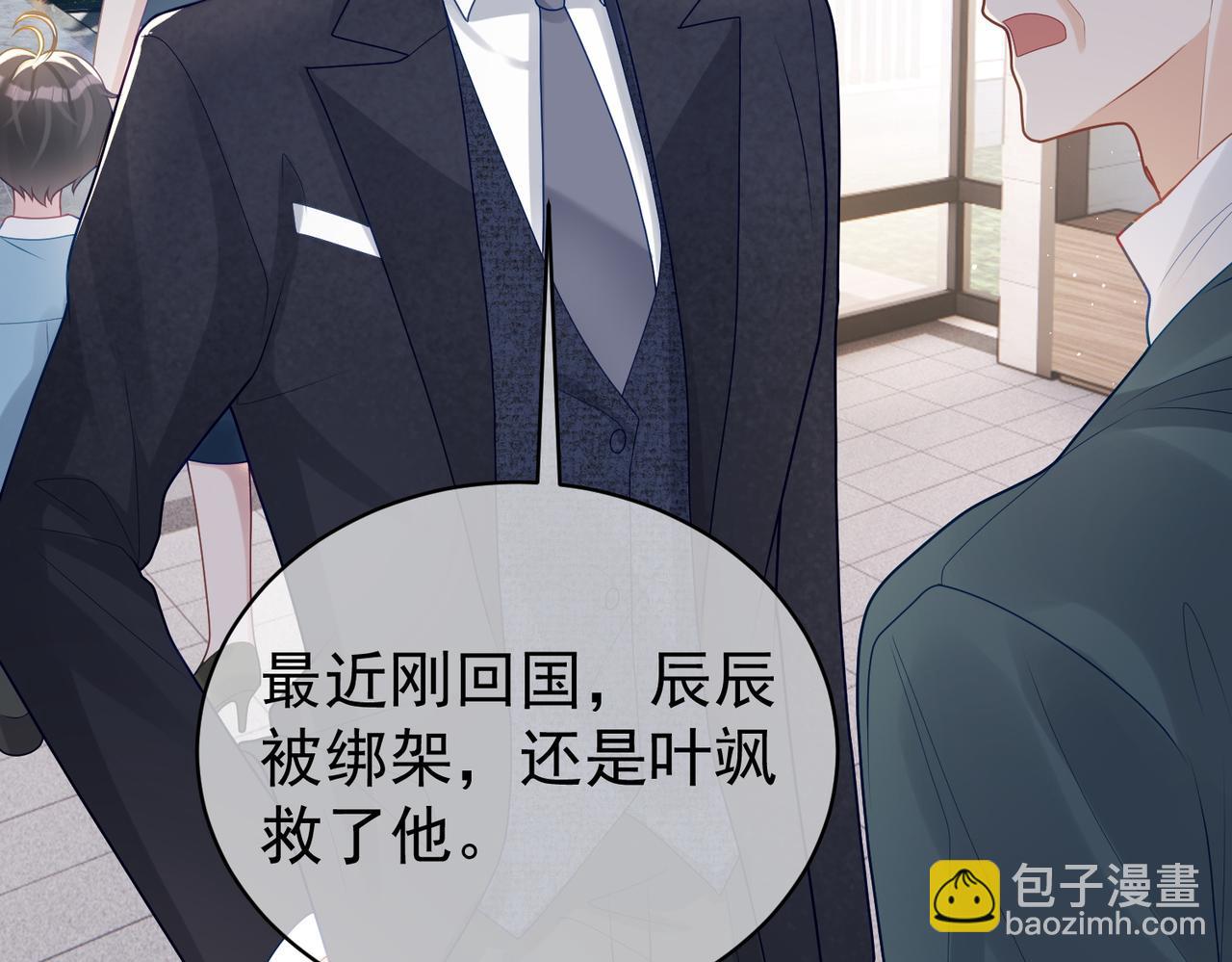 第19话 婚约解除26