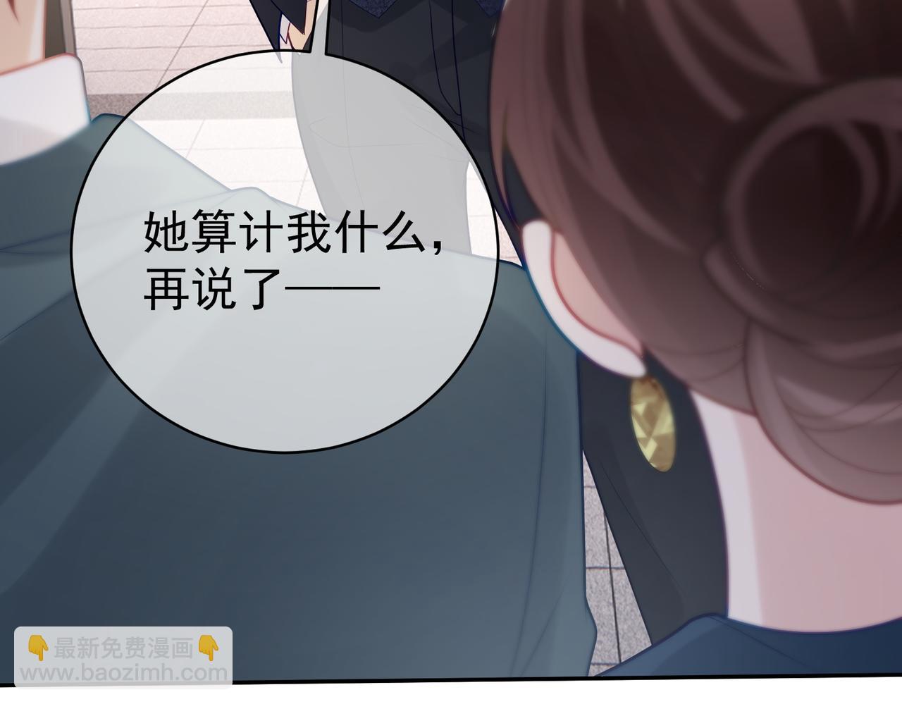 第19话 婚约解除29