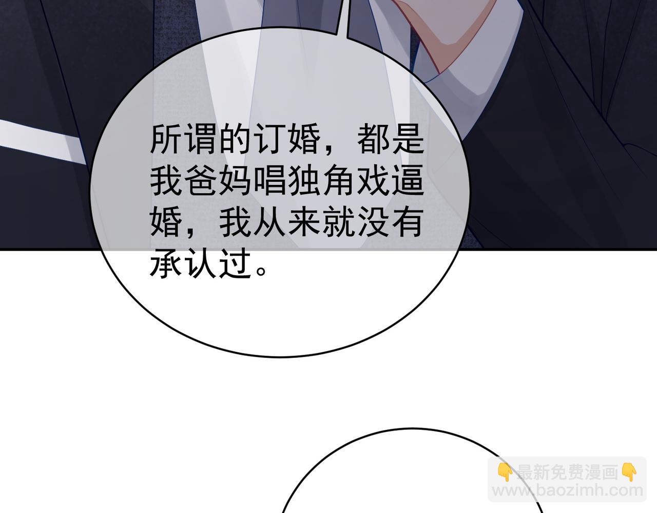 第19话 婚约解除32