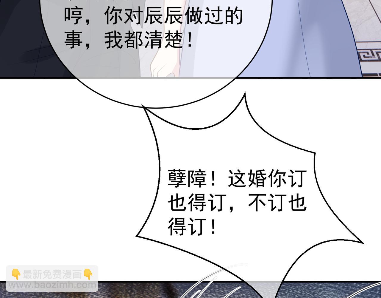 第19话 婚约解除35