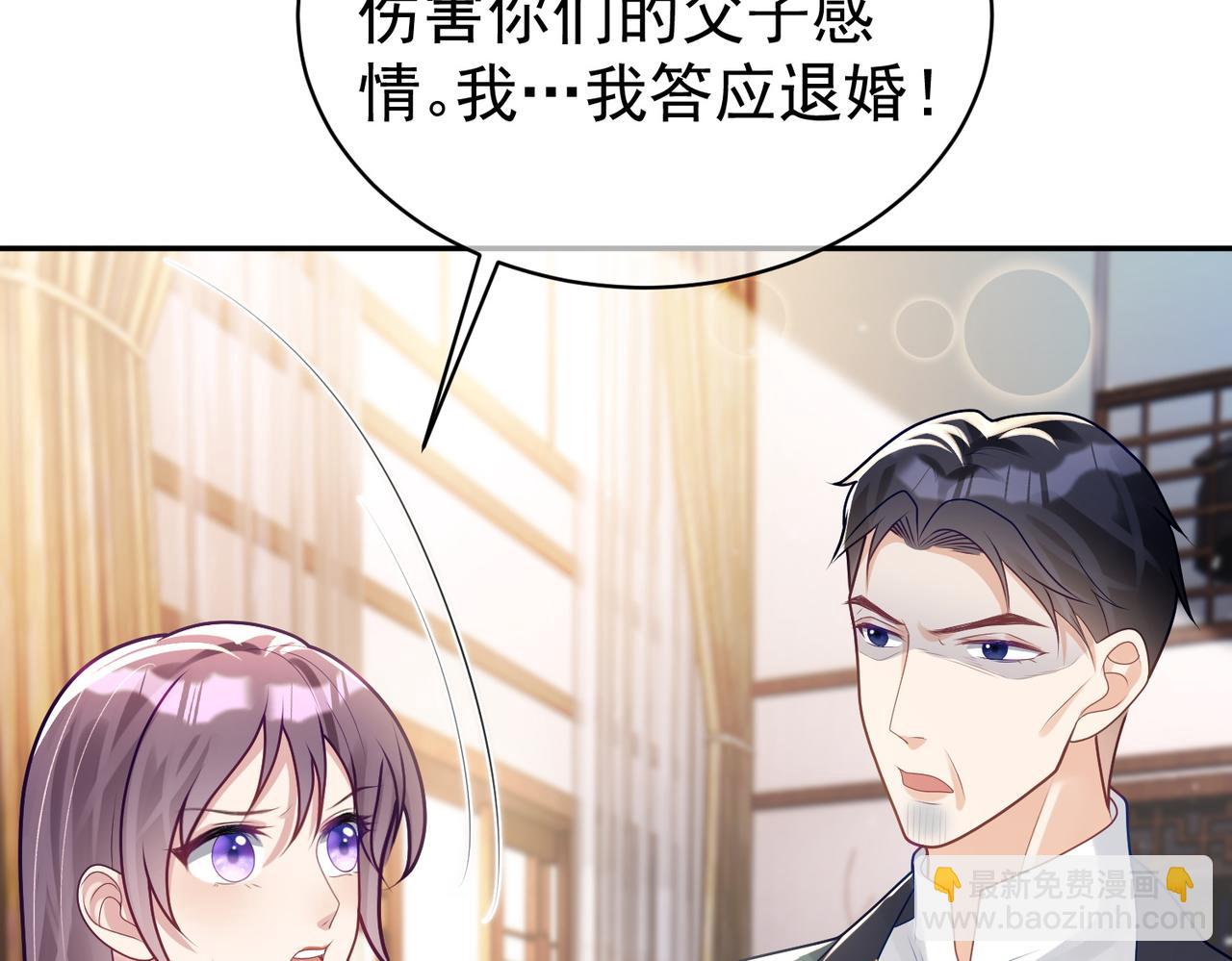 第19话 婚约解除38
