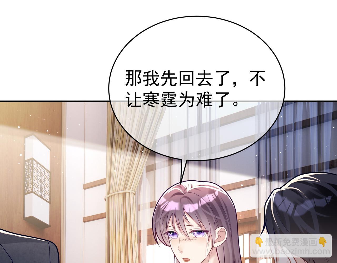 第19话 婚约解除41