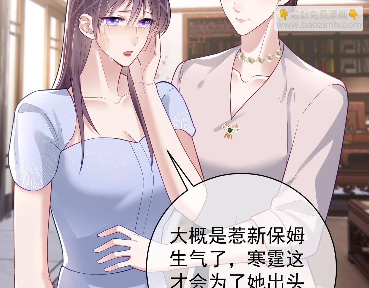 第19话 婚约解除5