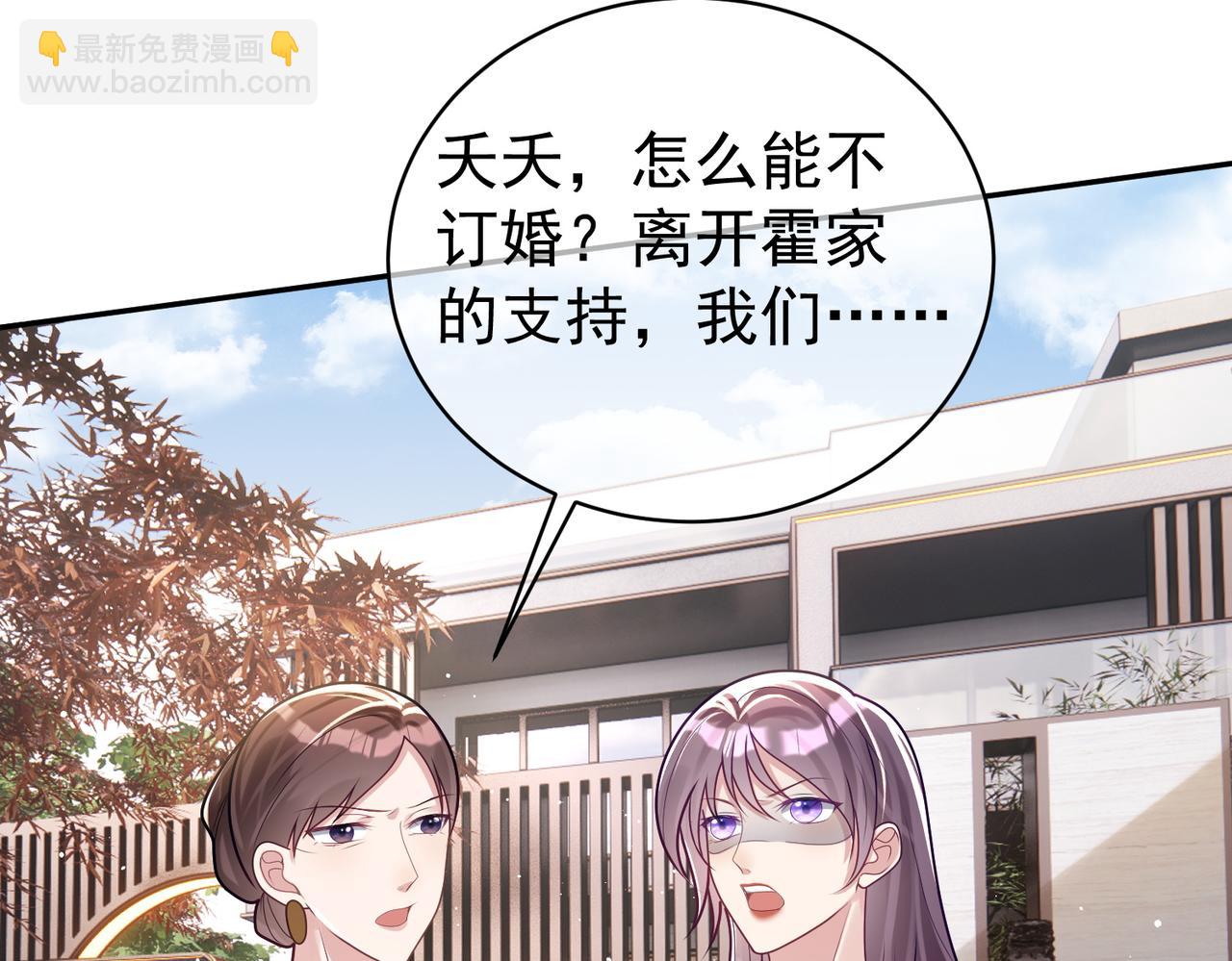 第19话 婚约解除50