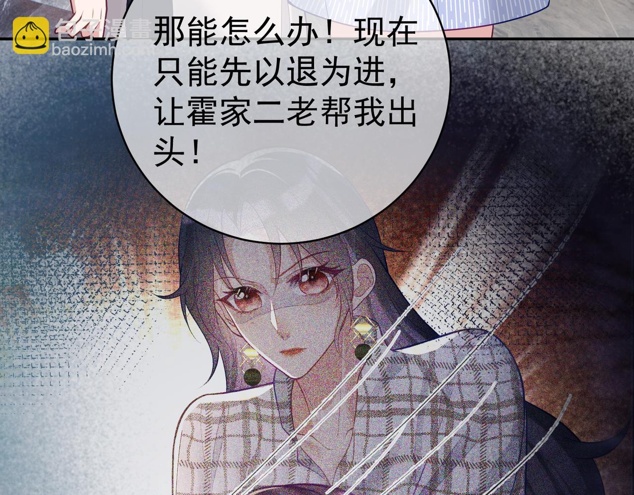 第19话 婚约解除52