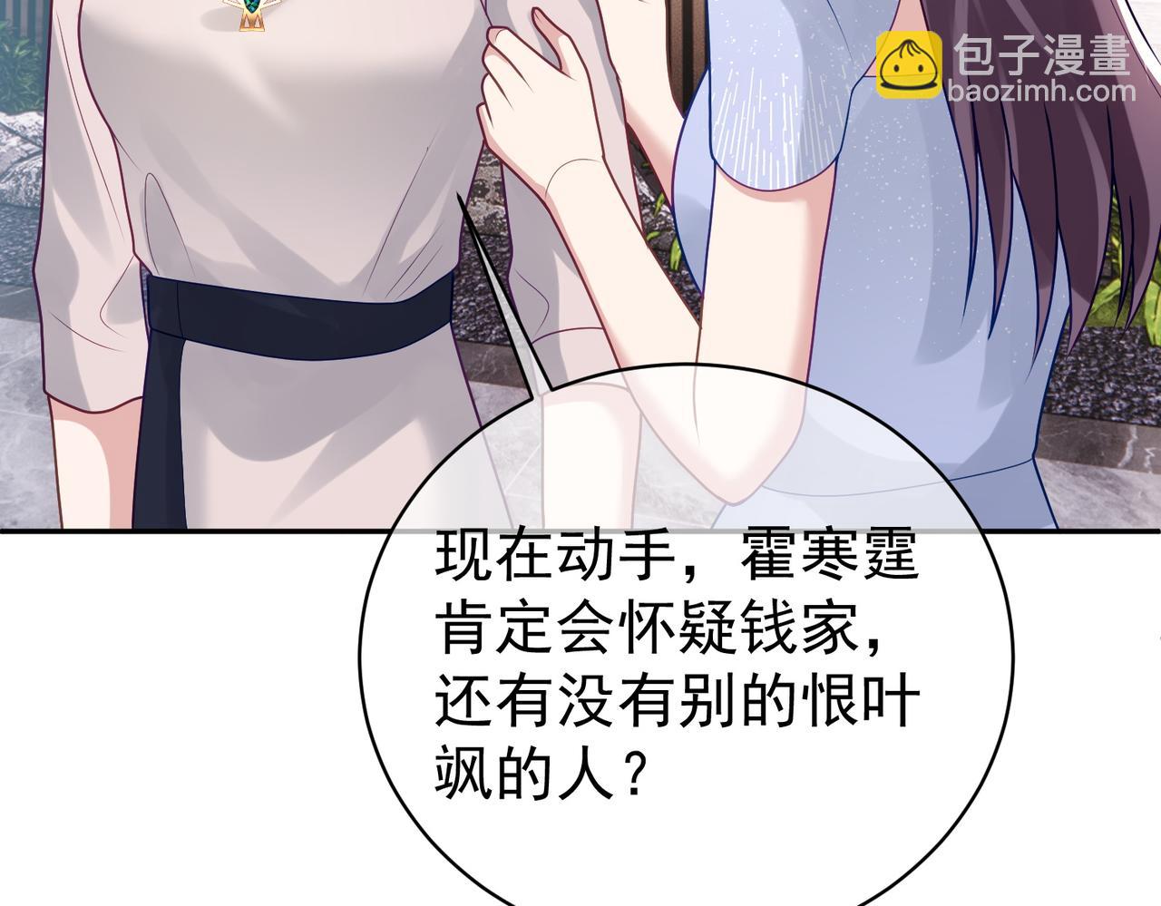 第19话 婚约解除56