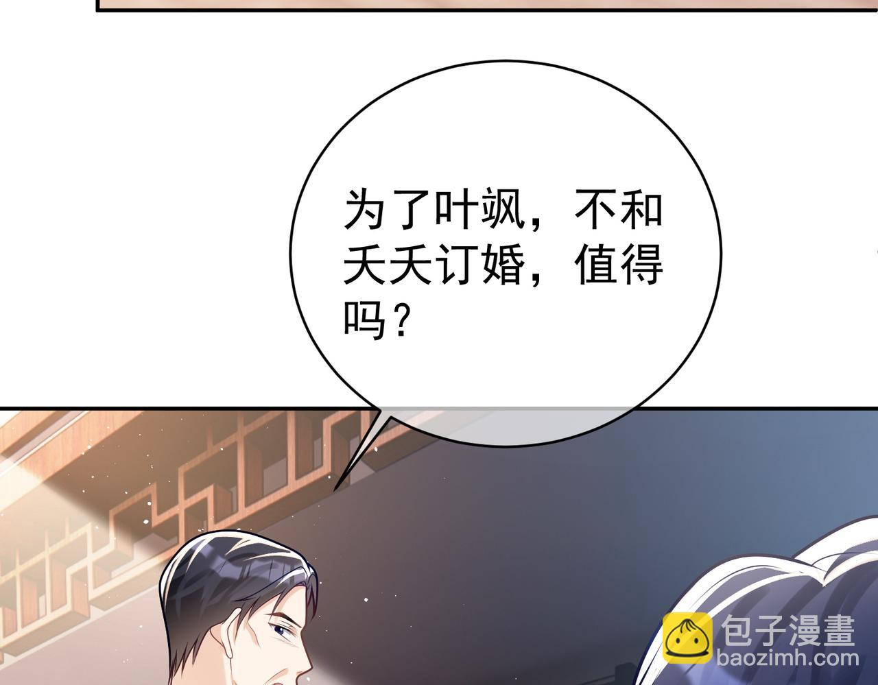 第19话 婚约解除61