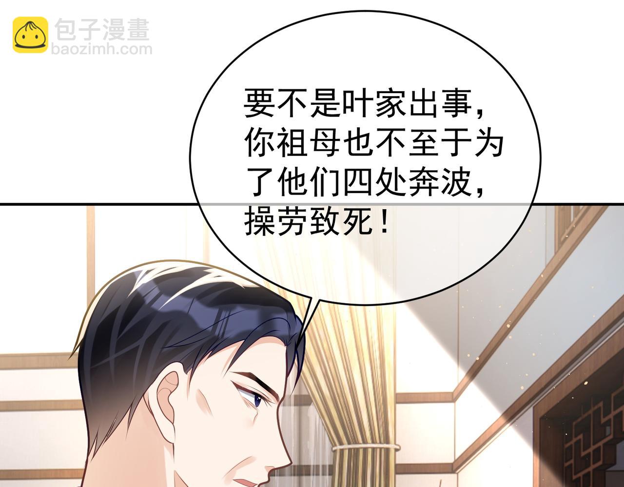 第19话 婚约解除66