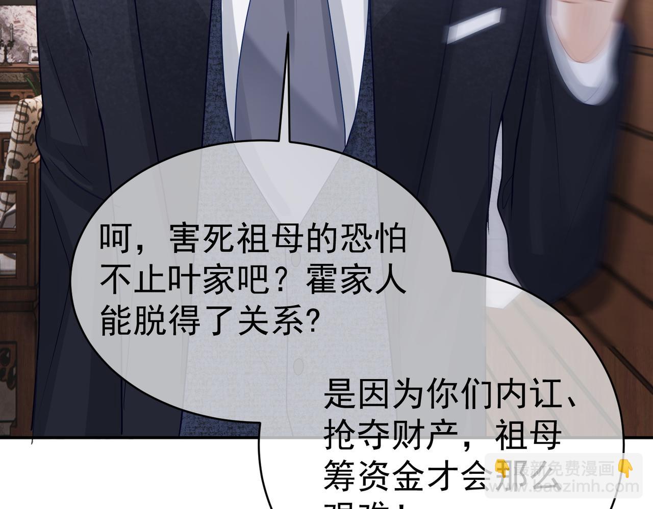 第19话 婚约解除70