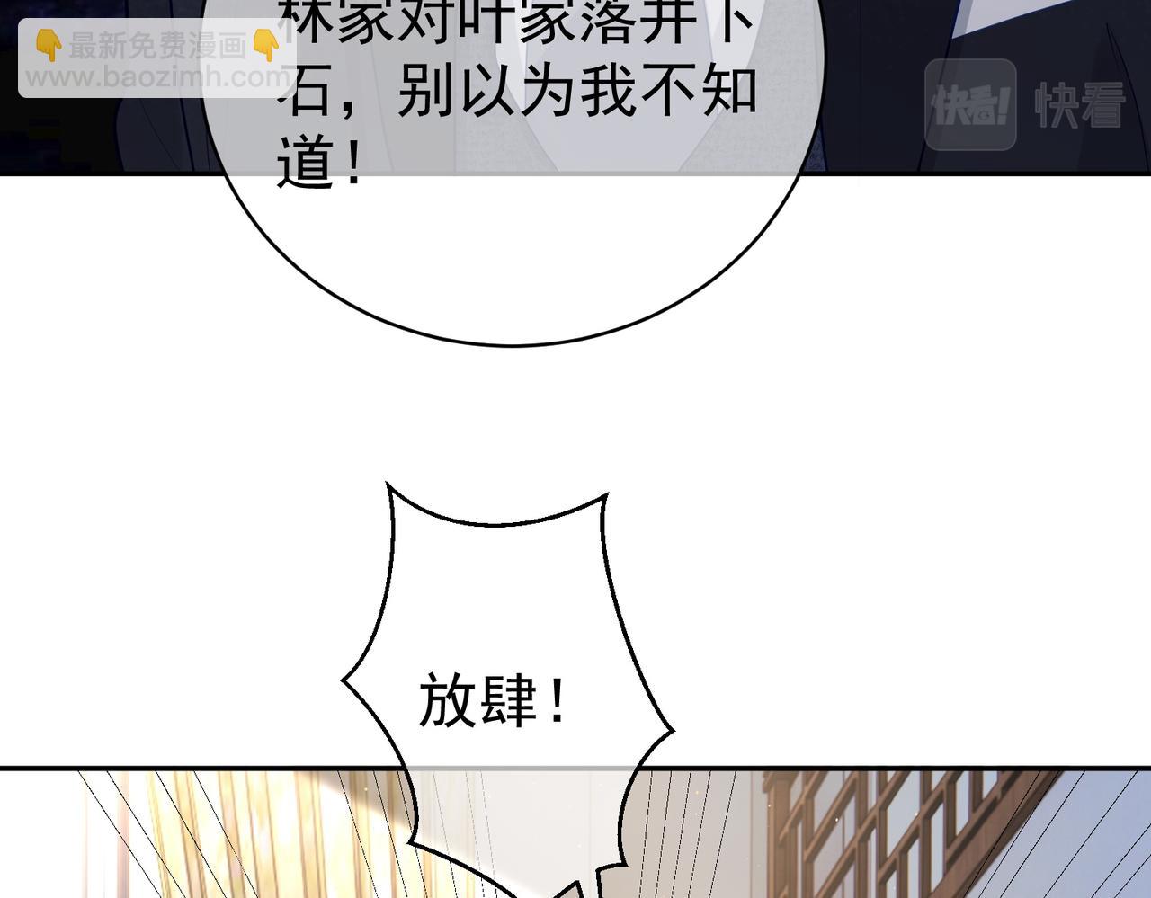第19话 婚约解除74