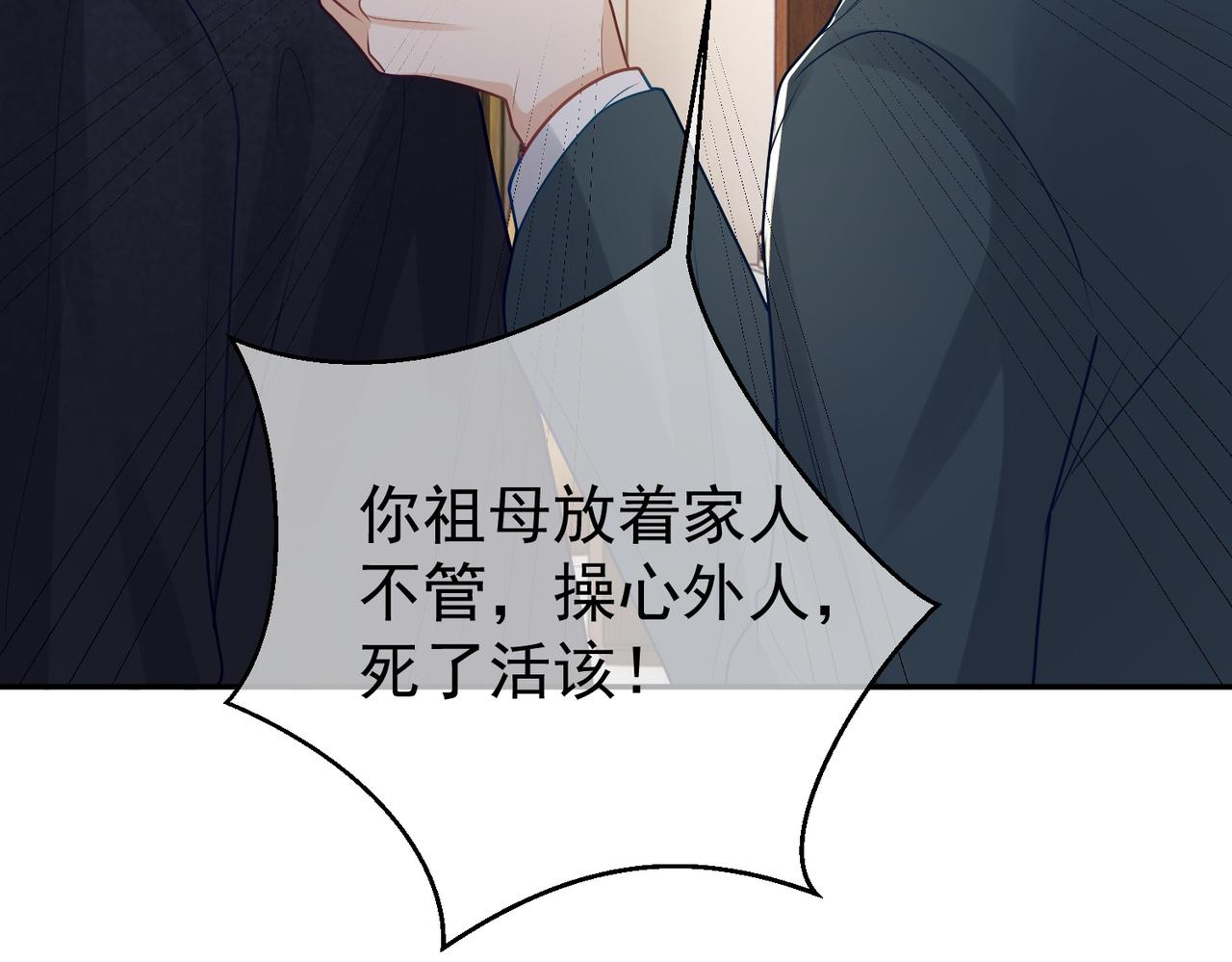 第19话 婚约解除76