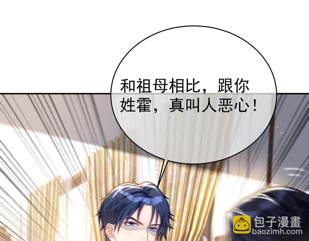 第19话 婚约解除77
