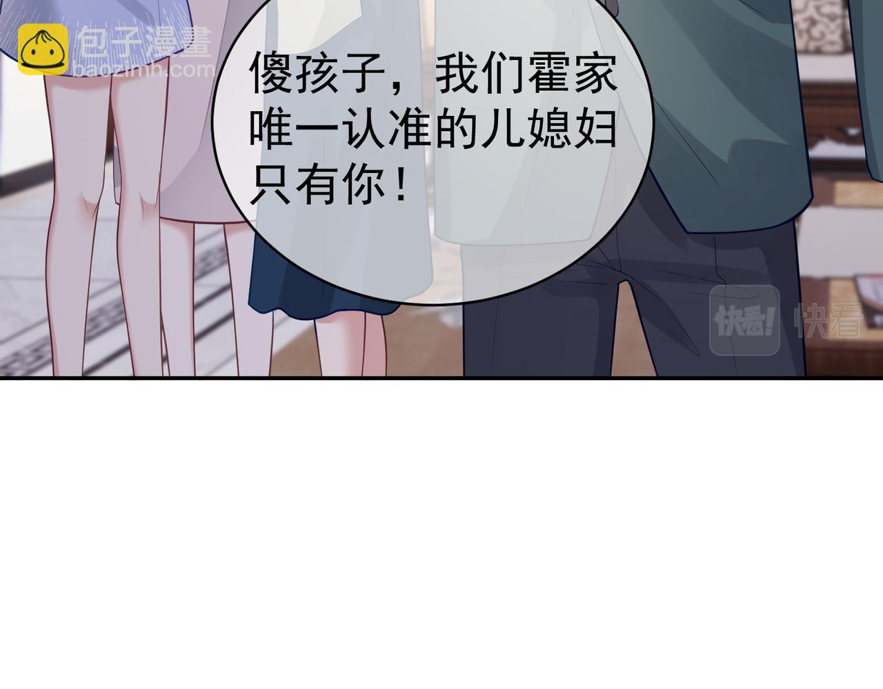 第19话 婚约解除8