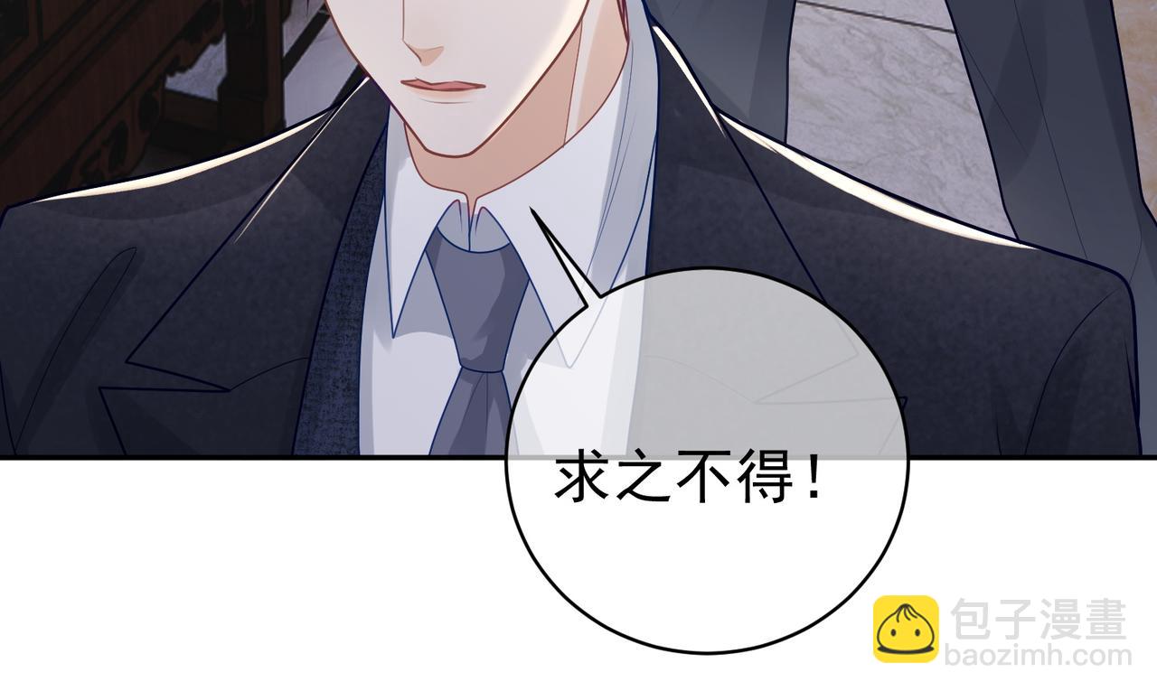 第19话 婚约解除82