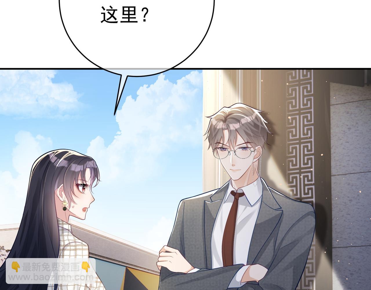 第19话 婚约解除87