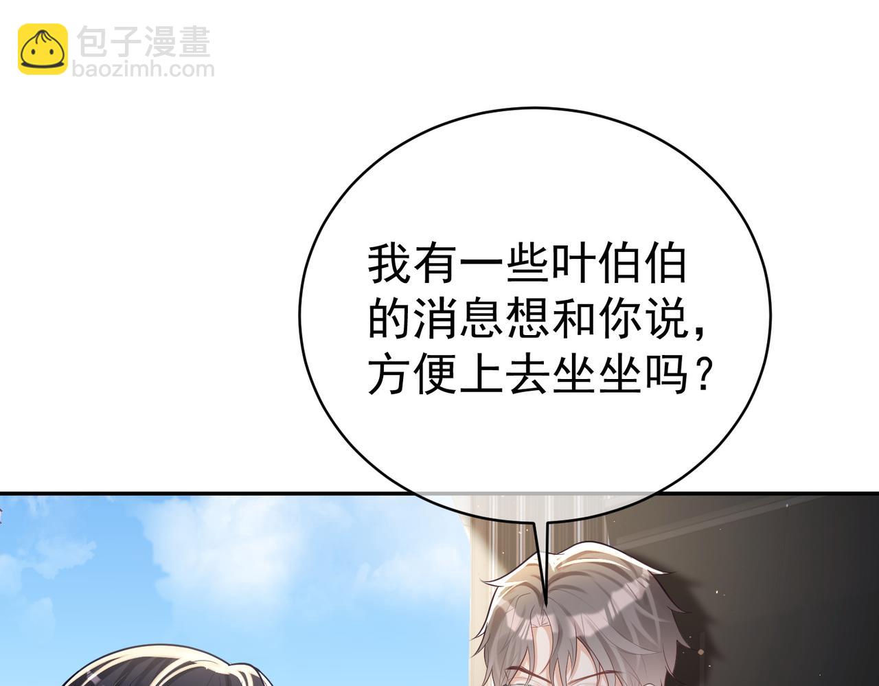 第19话 婚约解除89