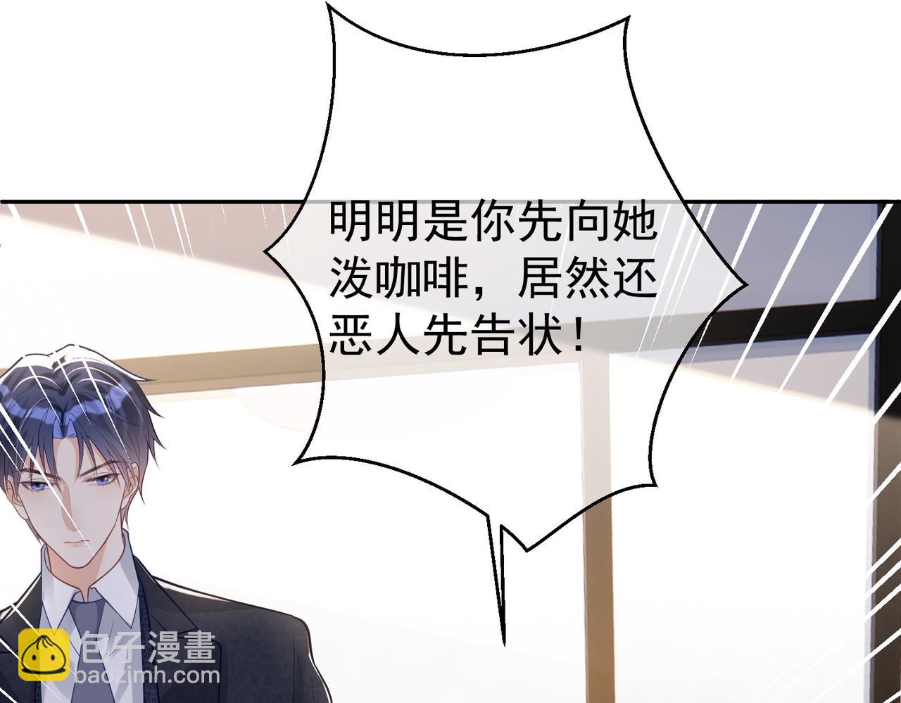 第19话 婚约解除9