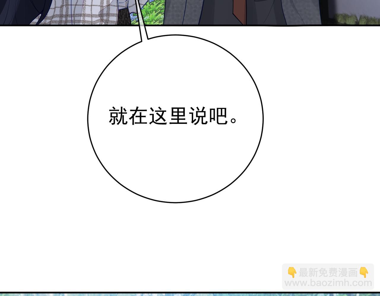 第19话 婚约解除91
