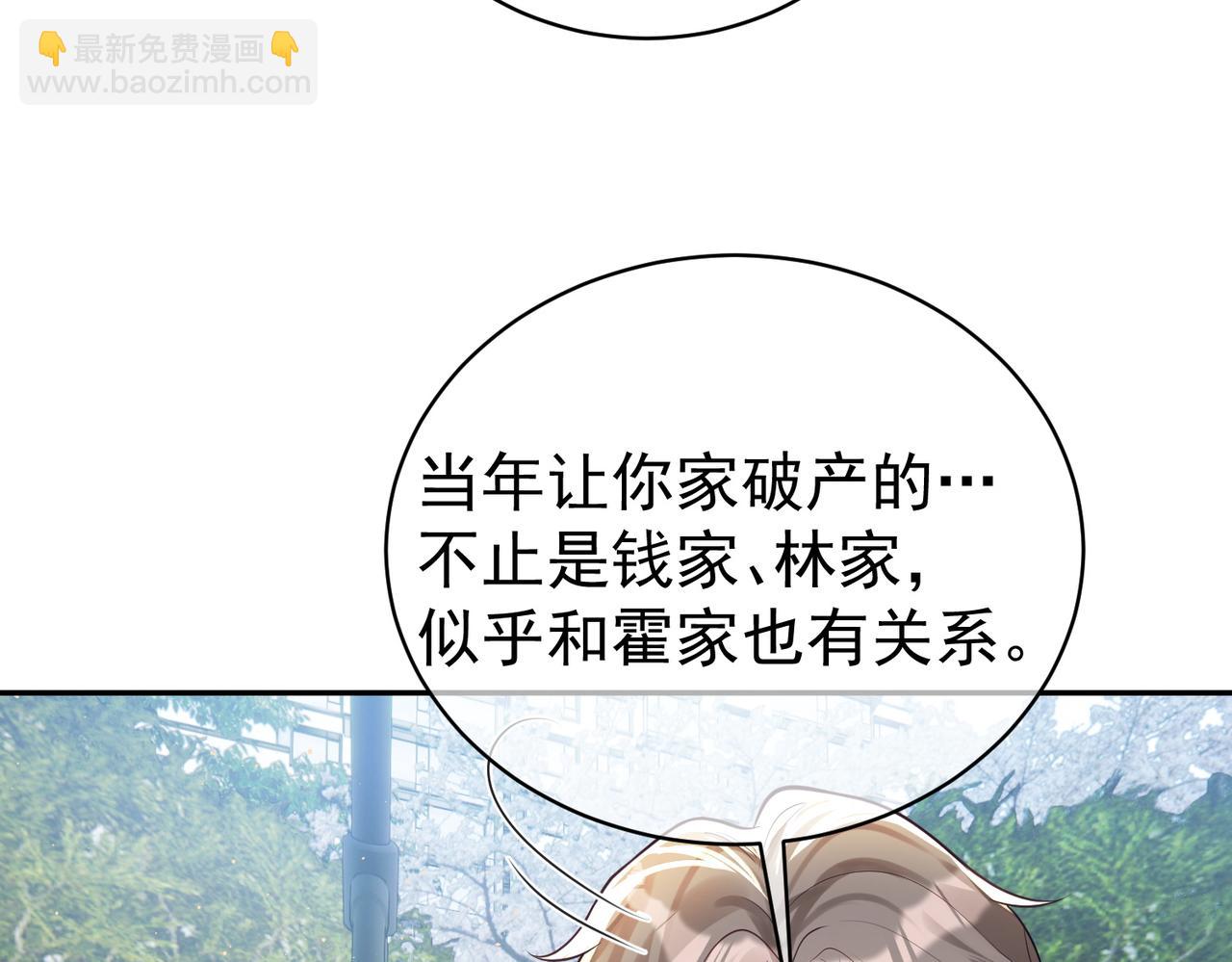 第19话 婚约解除94